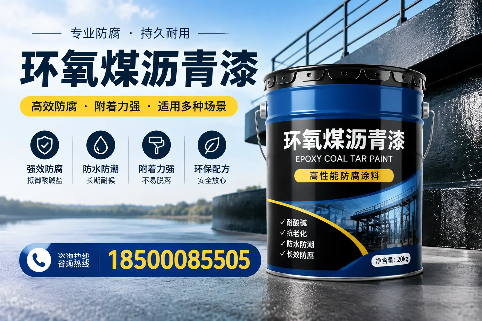 环氧煤沥青漆在不同气候条件下的表现分析,岳阳适用性
